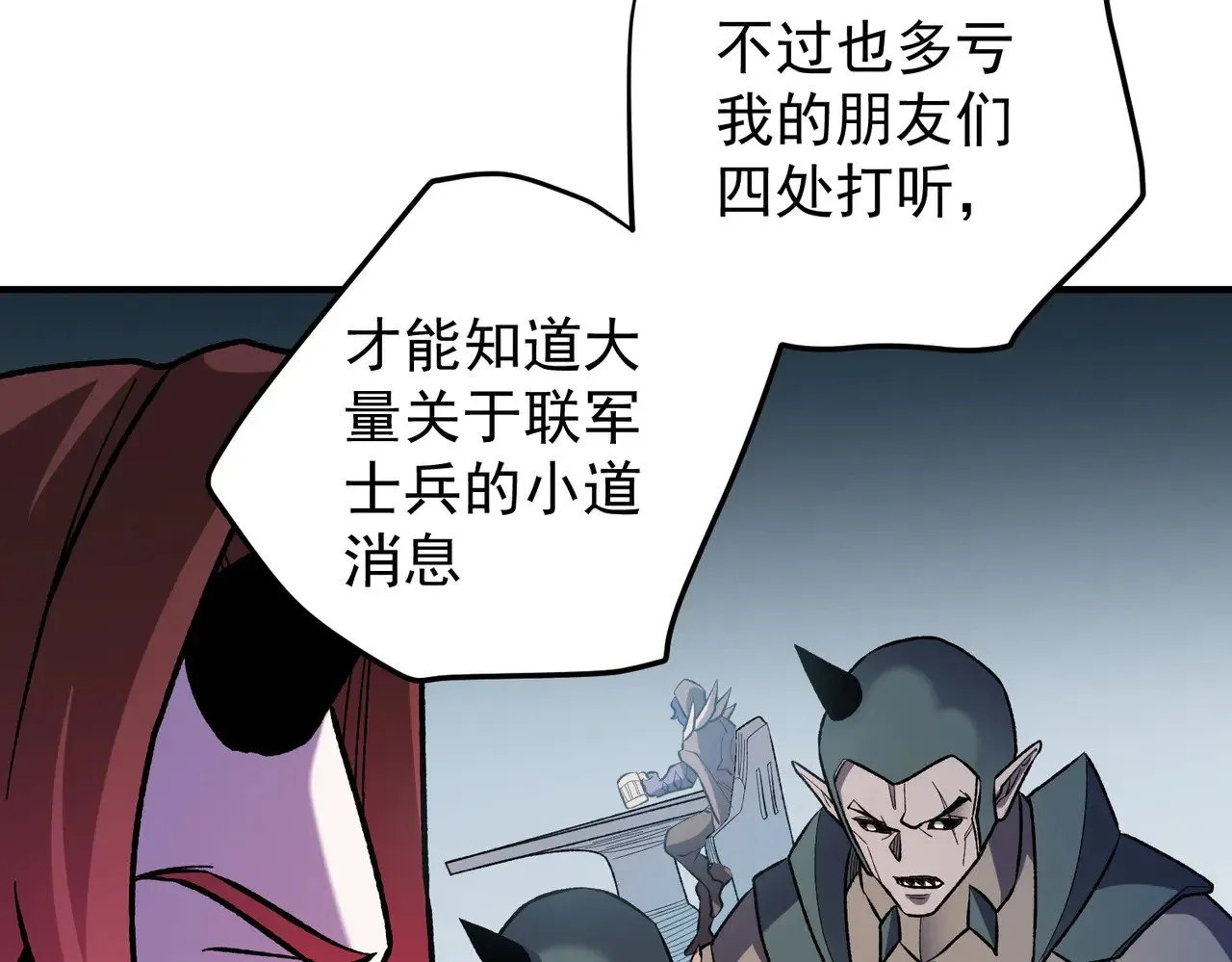 第119话 骑脸挑衅？准备，迎战魔尊！ 第60页