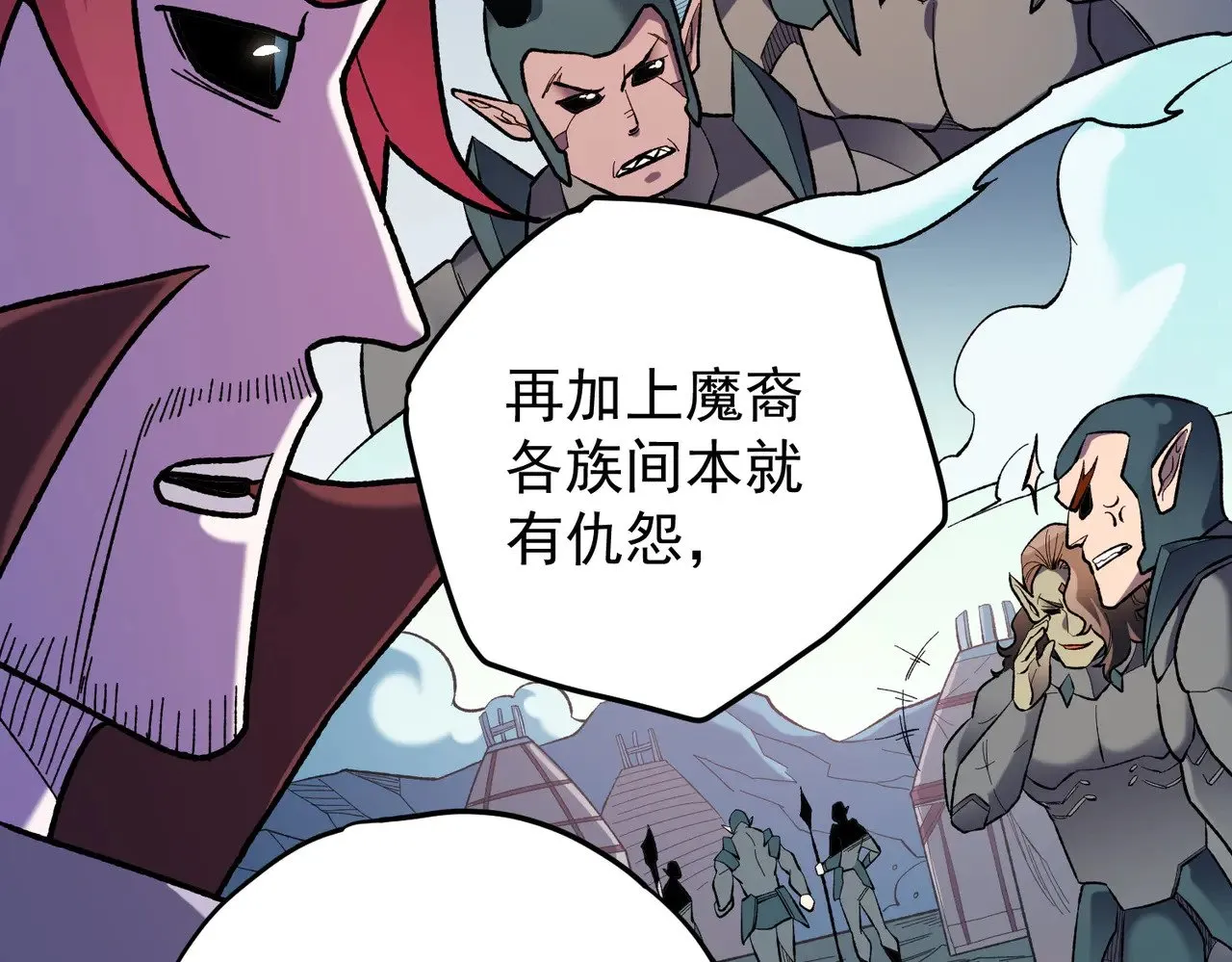 第119话 骑脸挑衅？准备，迎战魔尊！ 第61页
