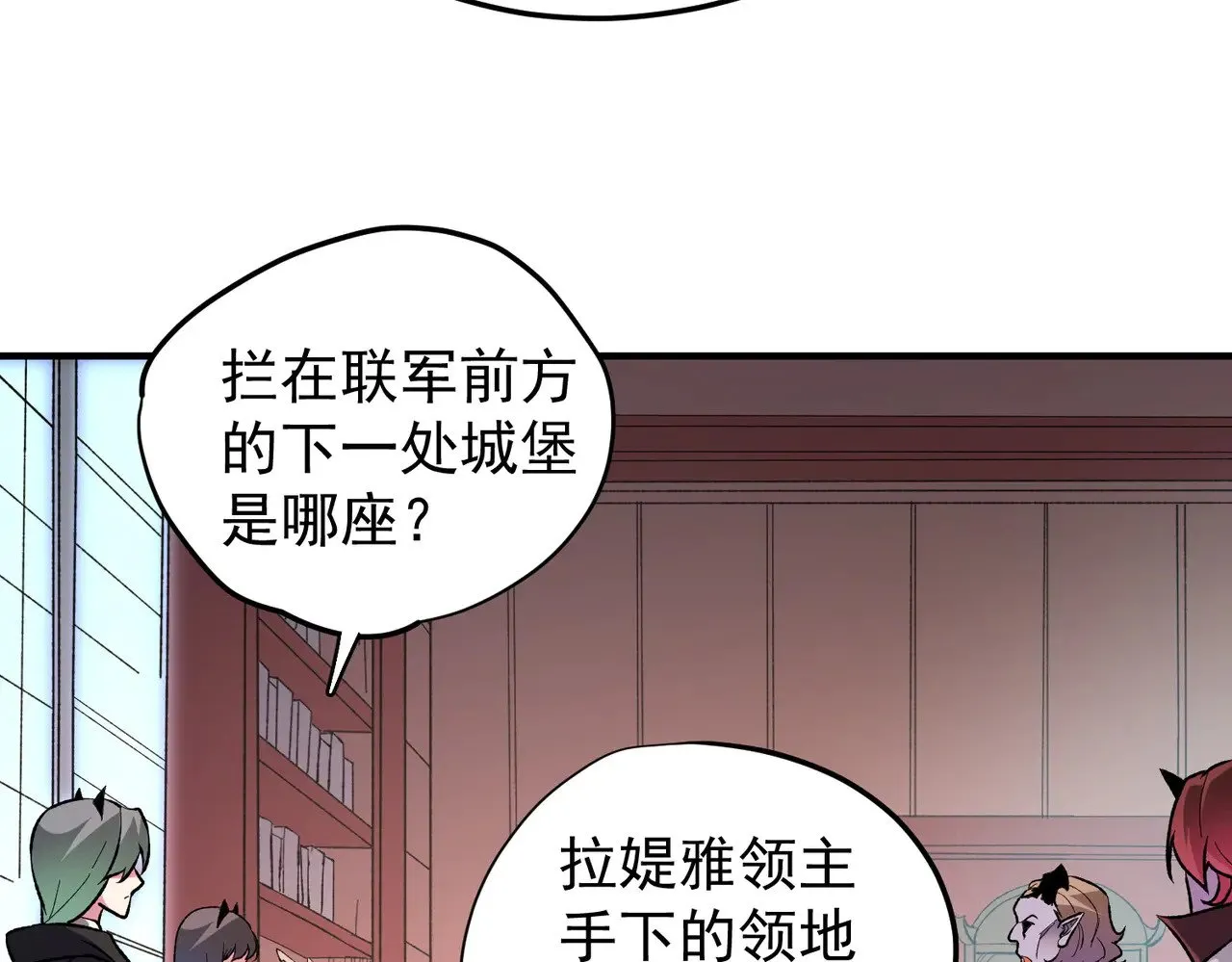 第119话 骑脸挑衅？准备，迎战魔尊！ 第68页