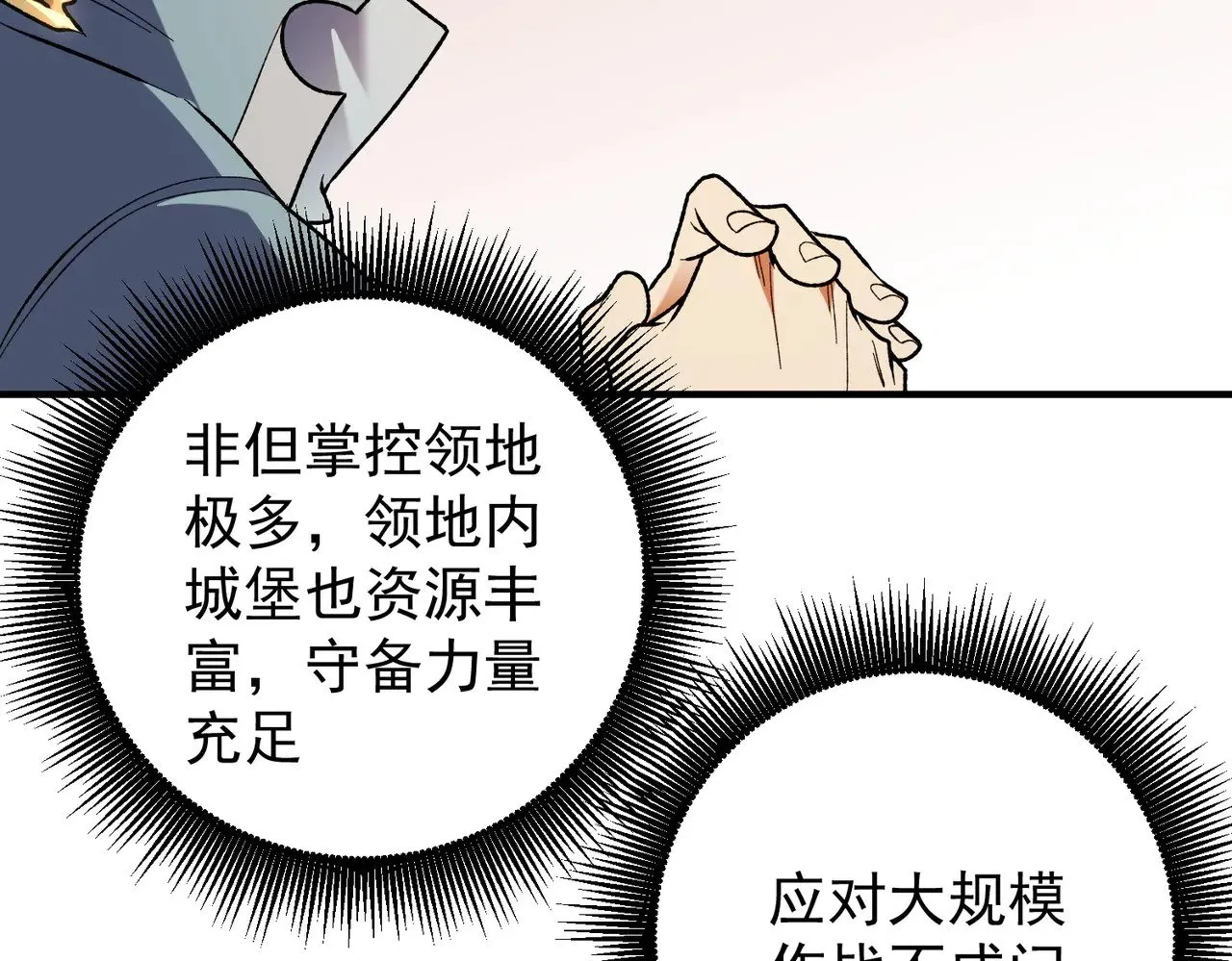 第119话 骑脸挑衅？准备，迎战魔尊！ 第71页
