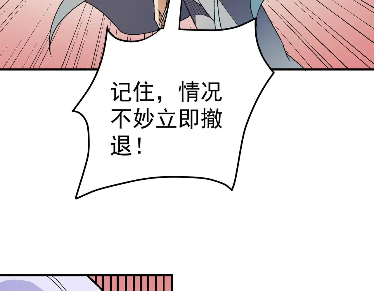 第119话 骑脸挑衅？准备，迎战魔尊！ 第75页