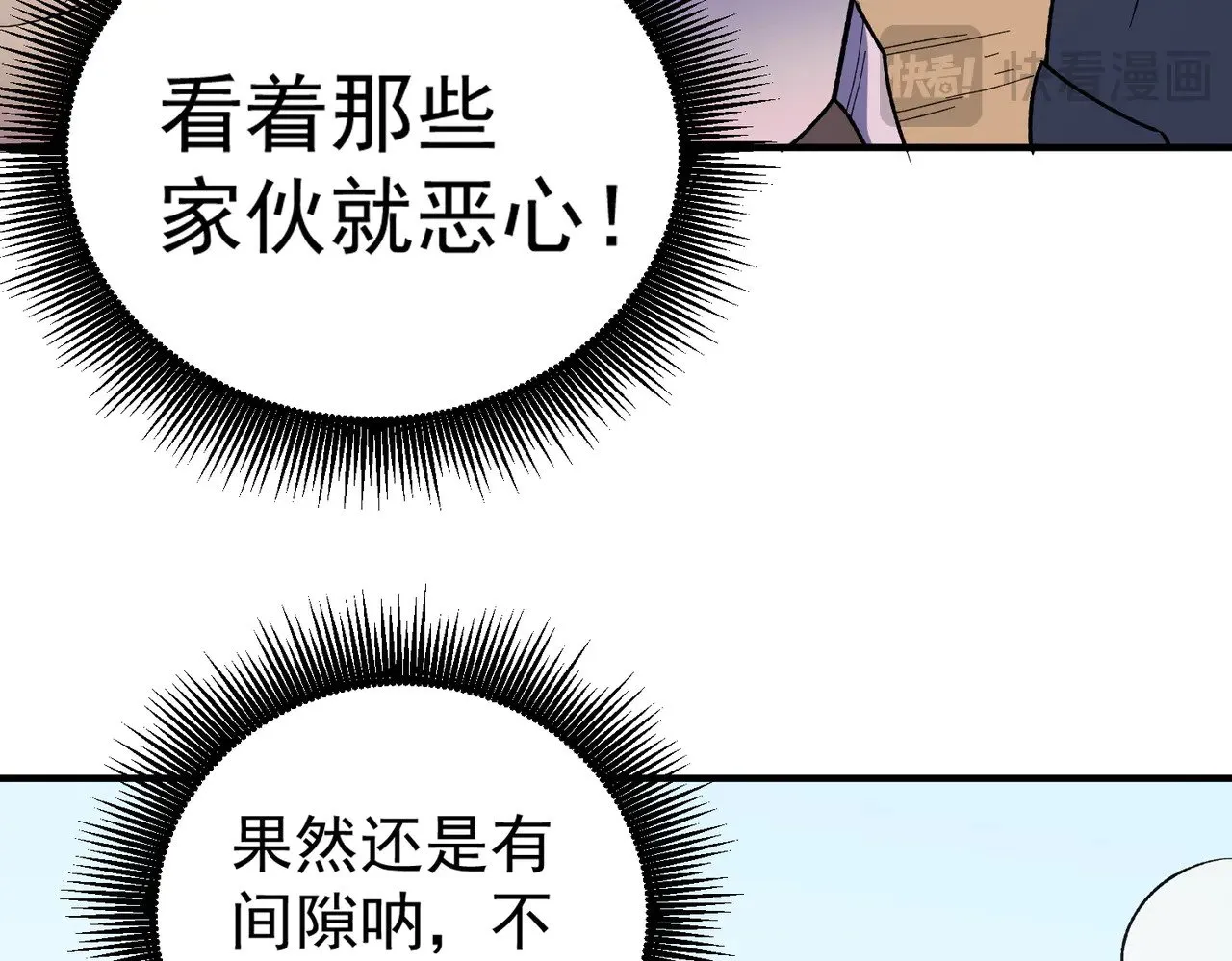 第119话 骑脸挑衅？准备，迎战魔尊！ 第85页