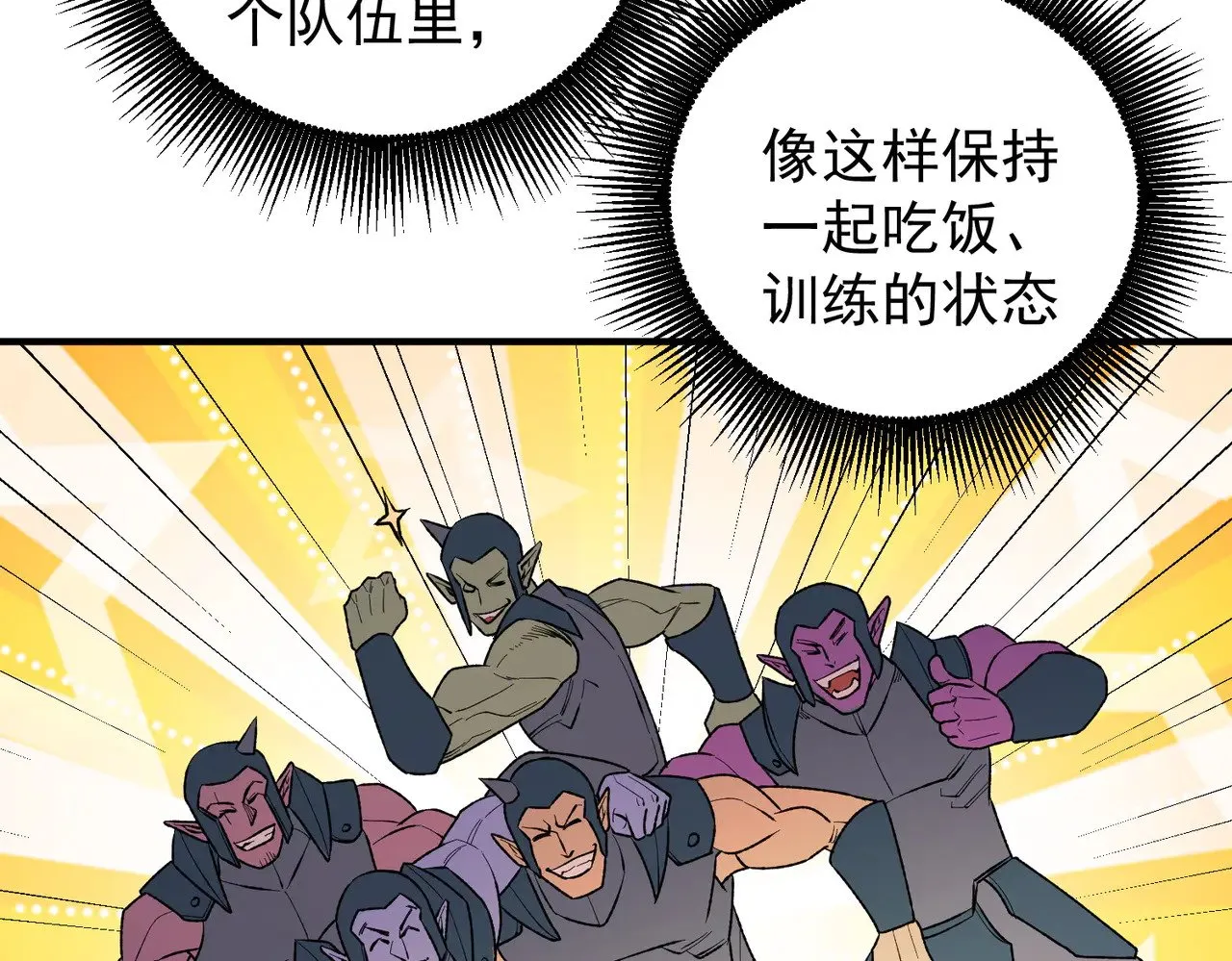 第119话 骑脸挑衅？准备，迎战魔尊！ 第89页