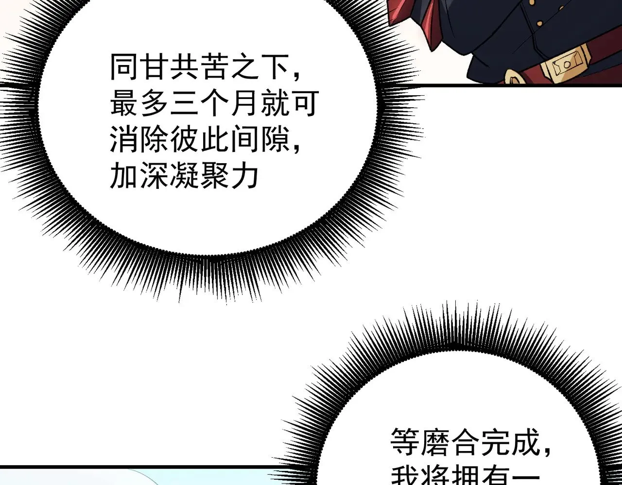 第119话 骑脸挑衅？准备，迎战魔尊！ 第91页