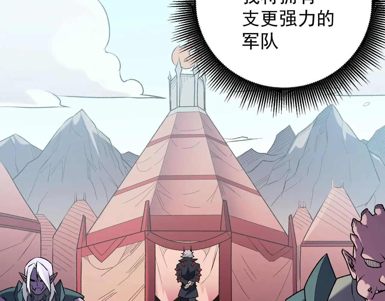 第119话 骑脸挑衅？准备，迎战魔尊！ 第92页