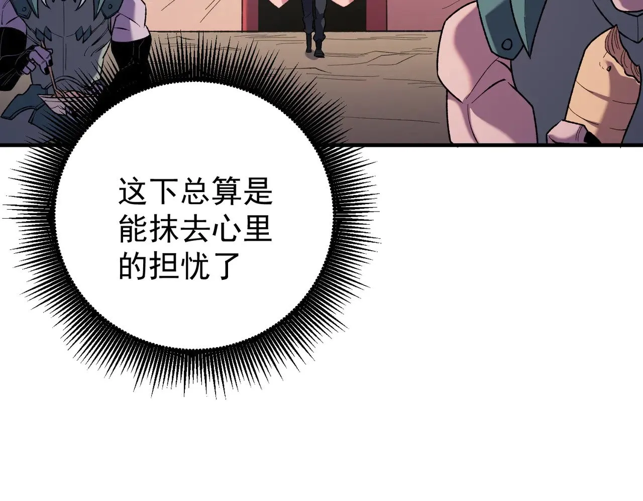第119话 骑脸挑衅？准备，迎战魔尊！ 第93页