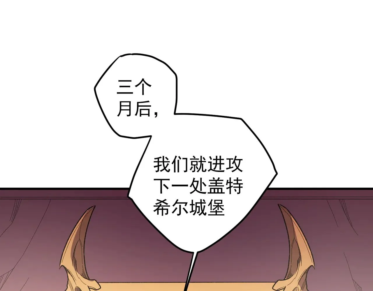 第119话 骑脸挑衅？准备，迎战魔尊！ 第94页