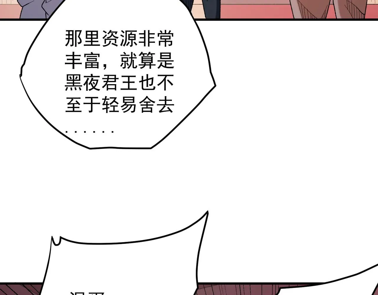 第119话 骑脸挑衅？准备，迎战魔尊！ 第96页