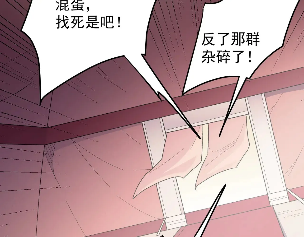 第119话 骑脸挑衅？准备，迎战魔尊！ 第97页