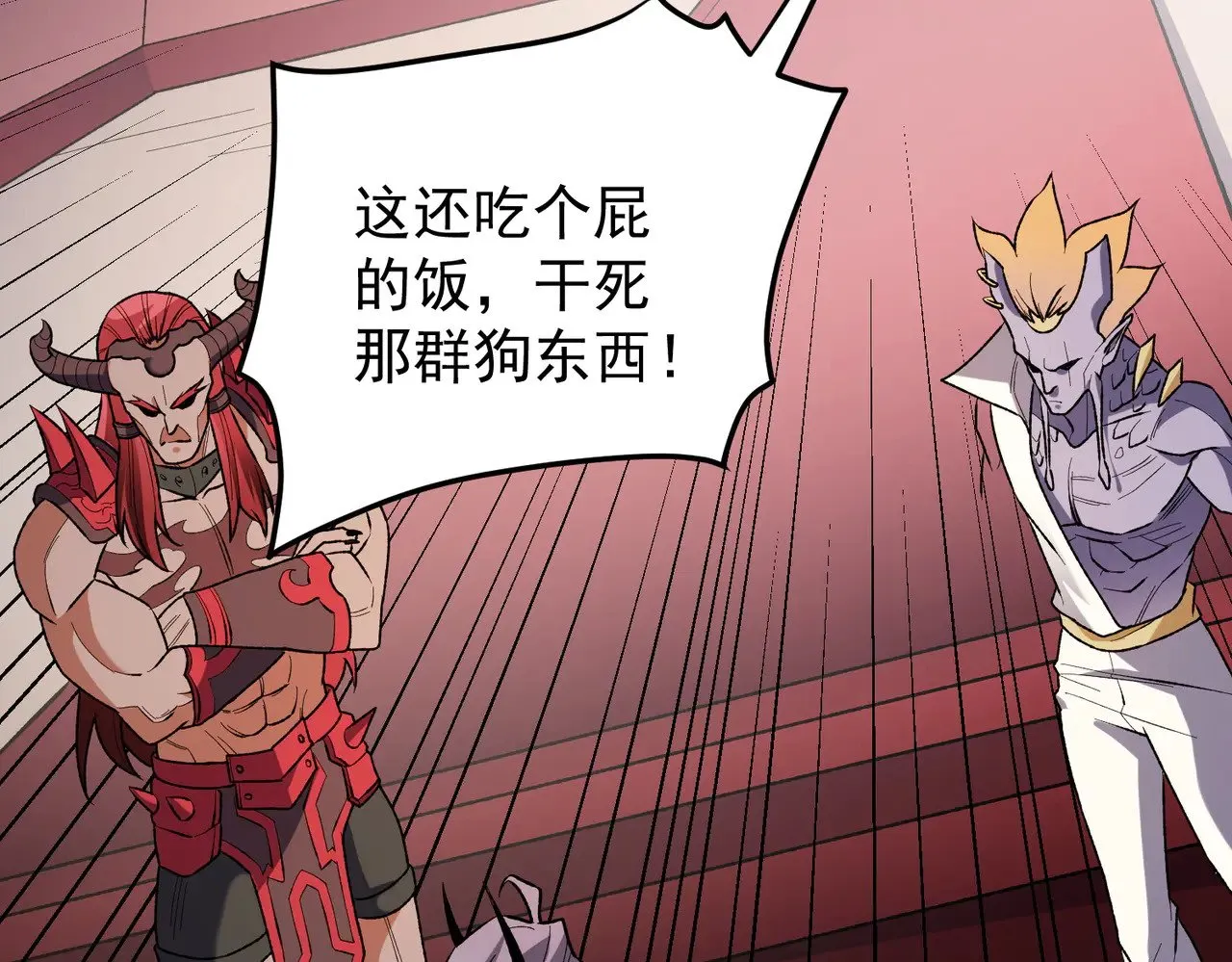 第119话 骑脸挑衅？准备，迎战魔尊！ 第98页