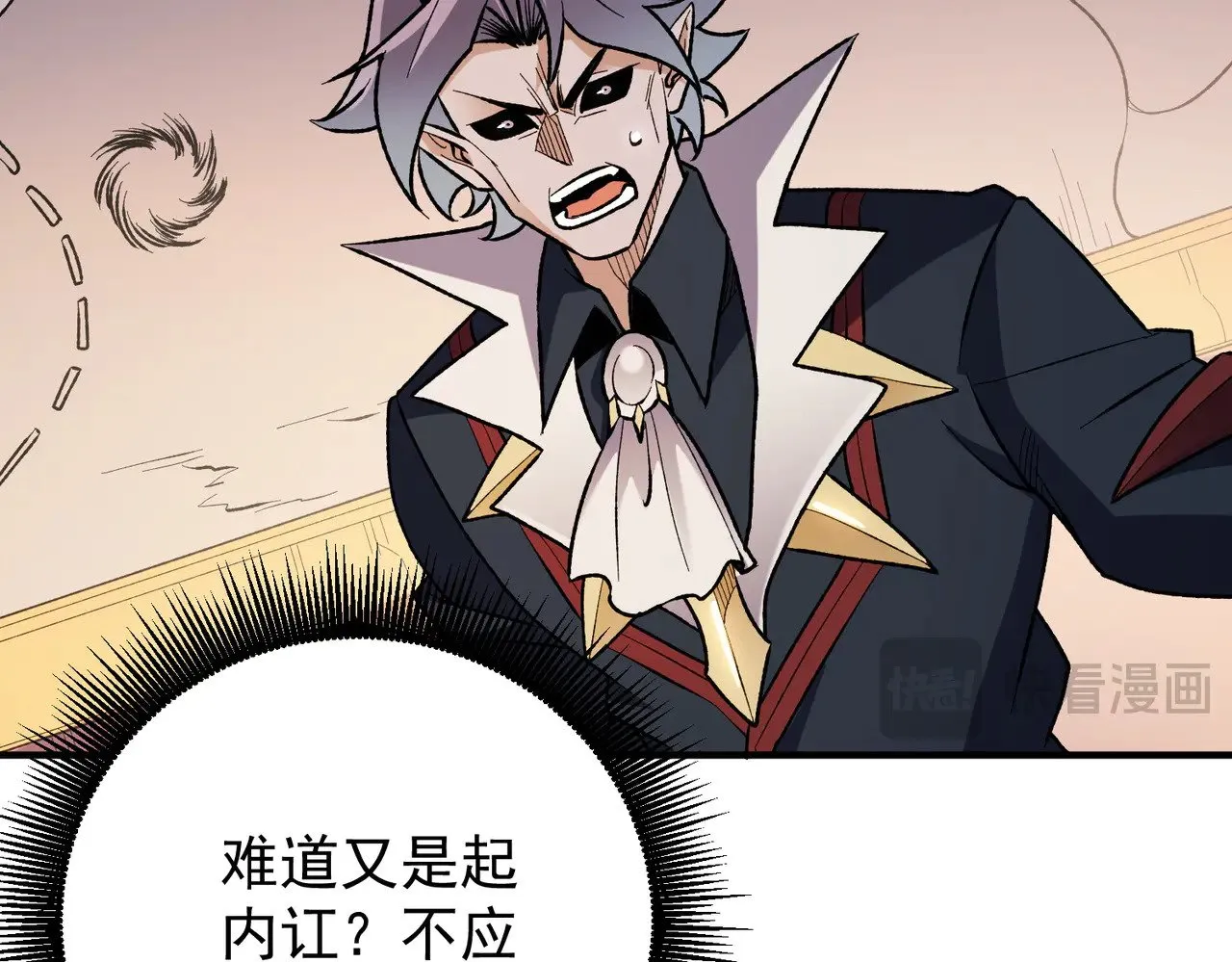 第119话 骑脸挑衅？准备，迎战魔尊！ 第100页