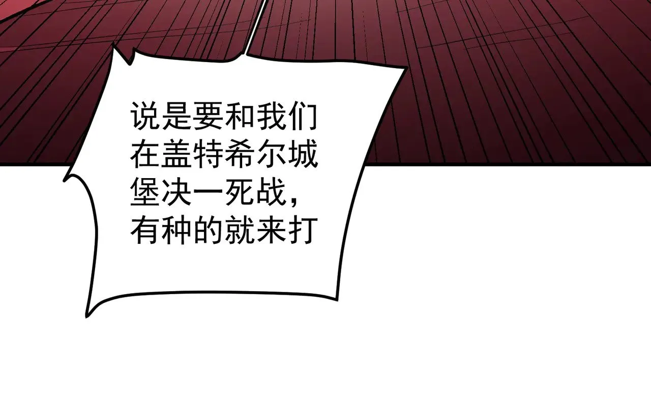 第119话 骑脸挑衅？准备，迎战魔尊！ 第103页