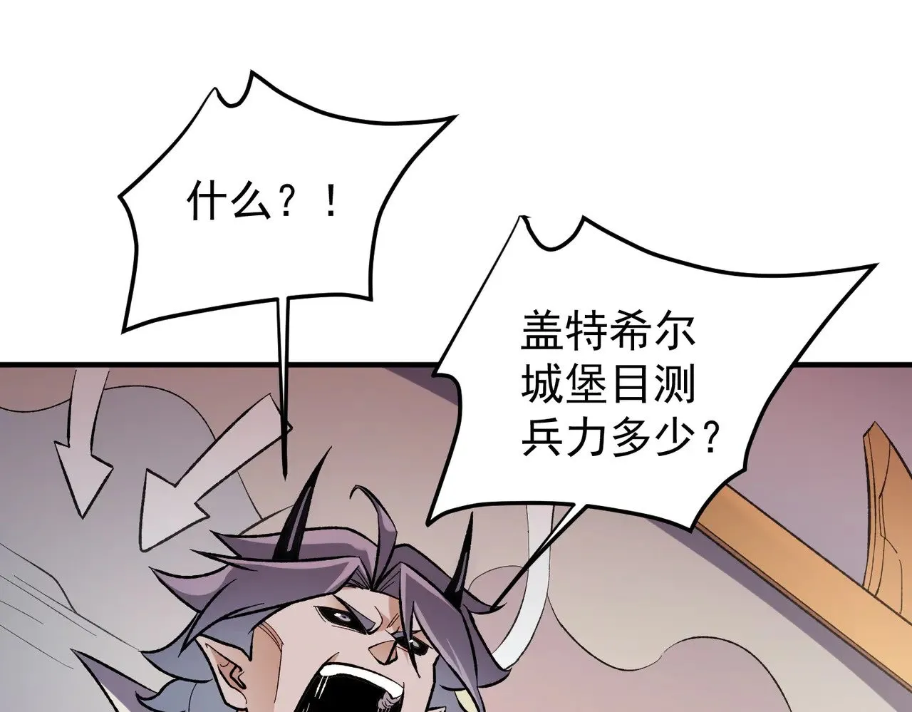 第119话 骑脸挑衅？准备，迎战魔尊！ 第104页