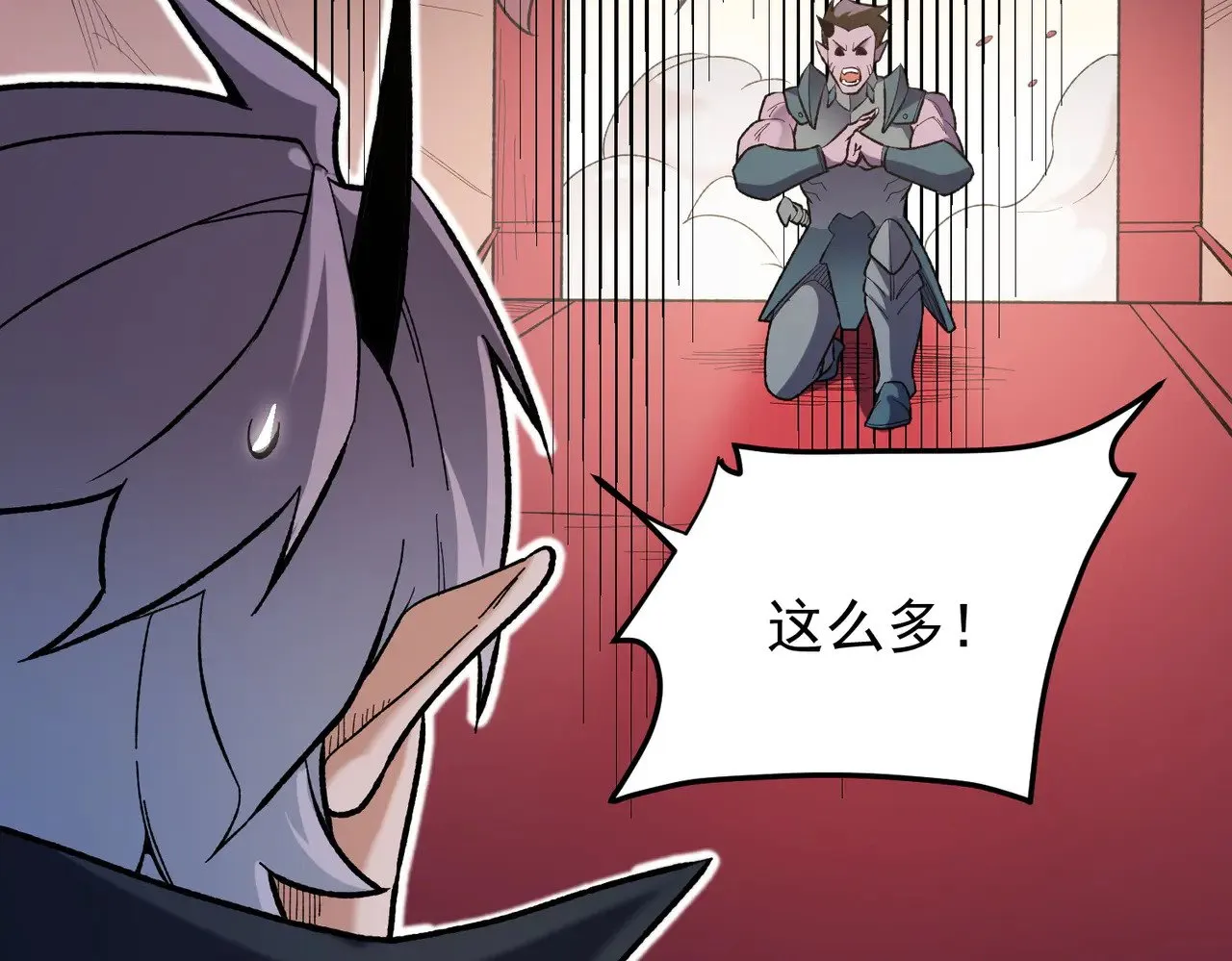 第119话 骑脸挑衅？准备，迎战魔尊！ 第107页