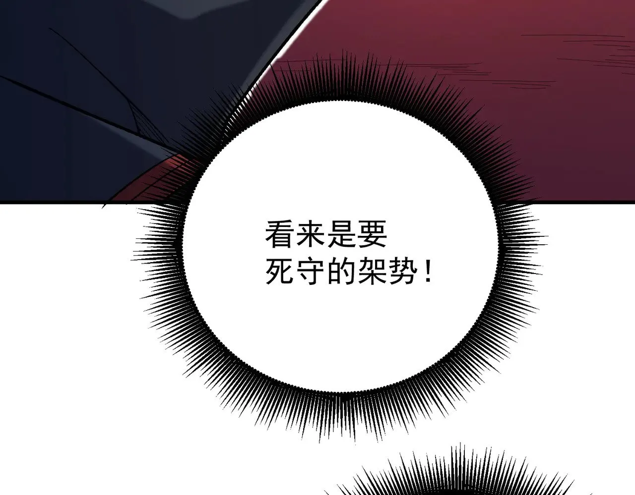 第119话 骑脸挑衅？准备，迎战魔尊！ 第108页