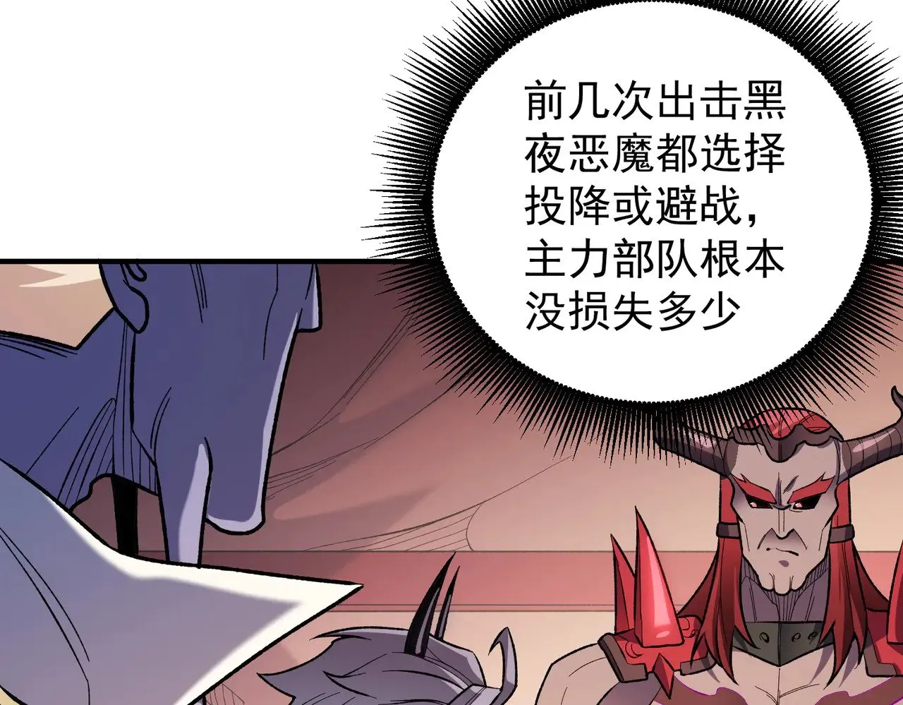 第119话 骑脸挑衅？准备，迎战魔尊！ 第109页