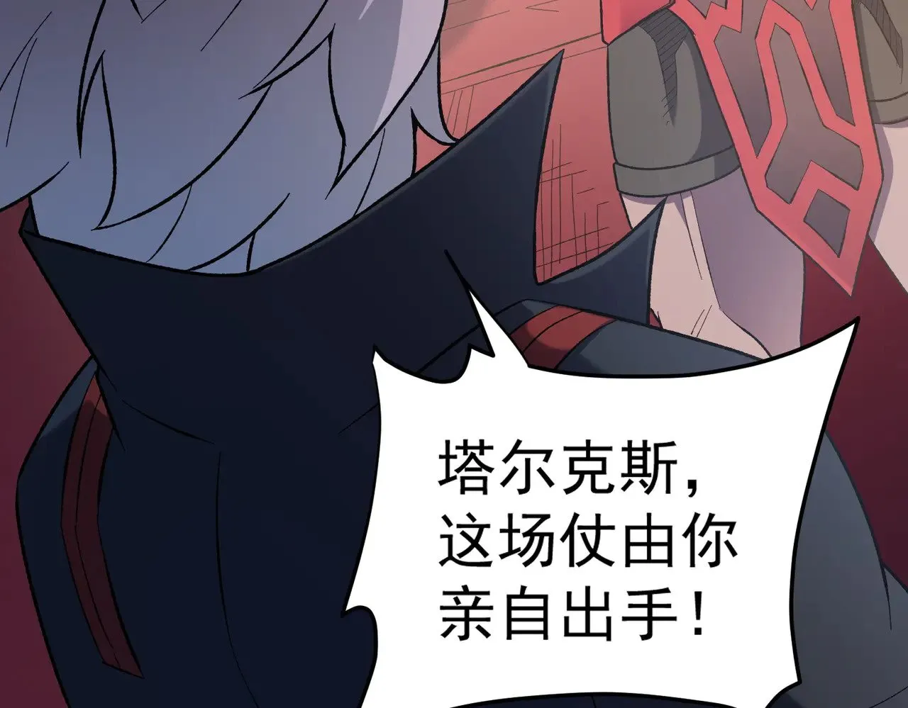第119话 骑脸挑衅？准备，迎战魔尊！ 第116页