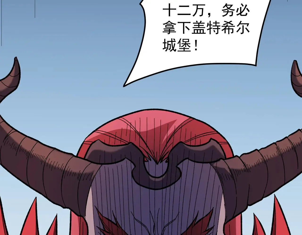 第119话 骑脸挑衅？准备，迎战魔尊！ 第119页