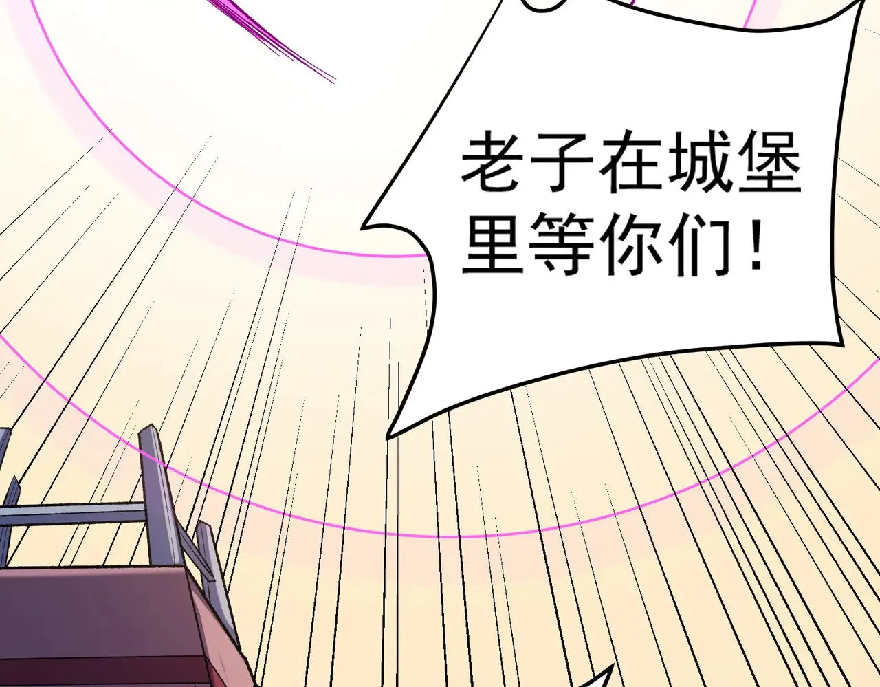 第119话 骑脸挑衅？准备，迎战魔尊！ 第127页