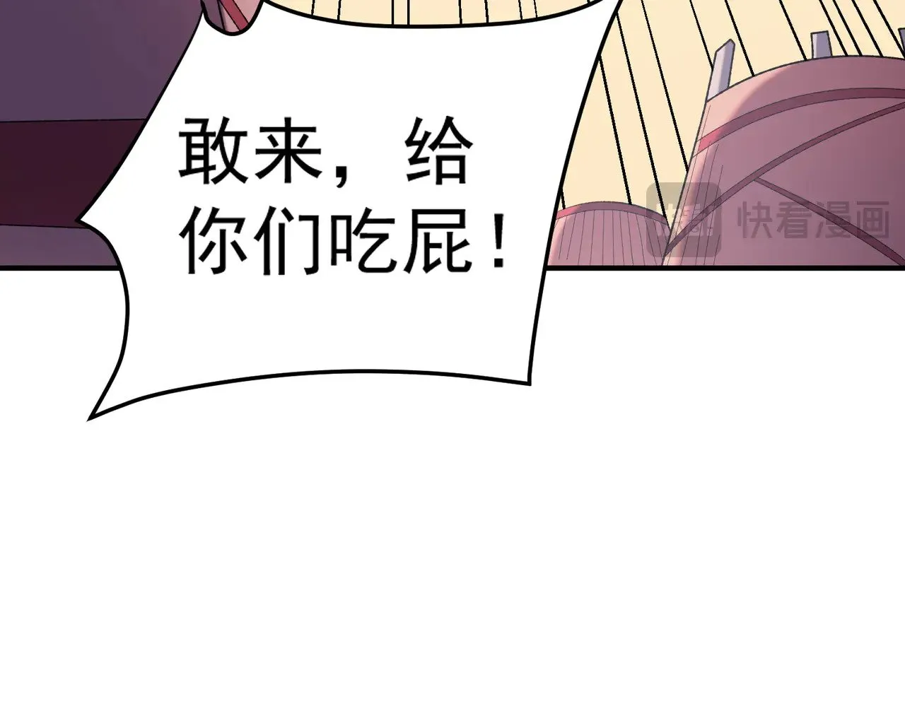 第119话 骑脸挑衅？准备，迎战魔尊！ 第128页