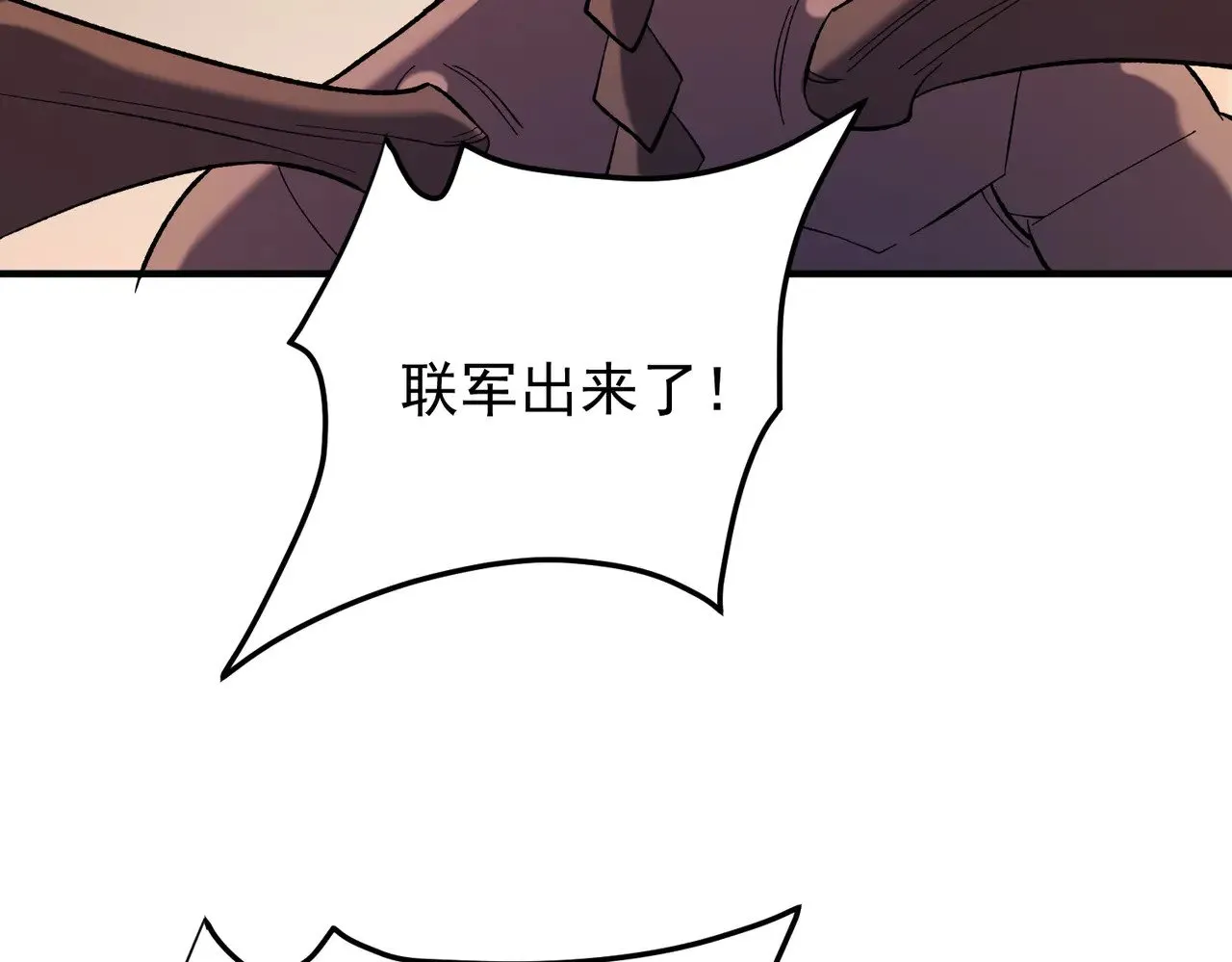 第119话 骑脸挑衅？准备，迎战魔尊！ 第132页