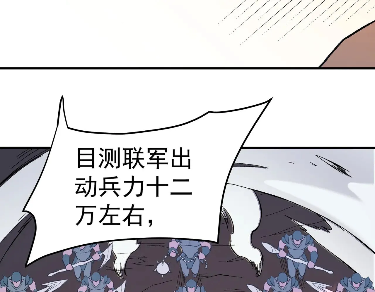 第119话 骑脸挑衅？准备，迎战魔尊！ 第135页