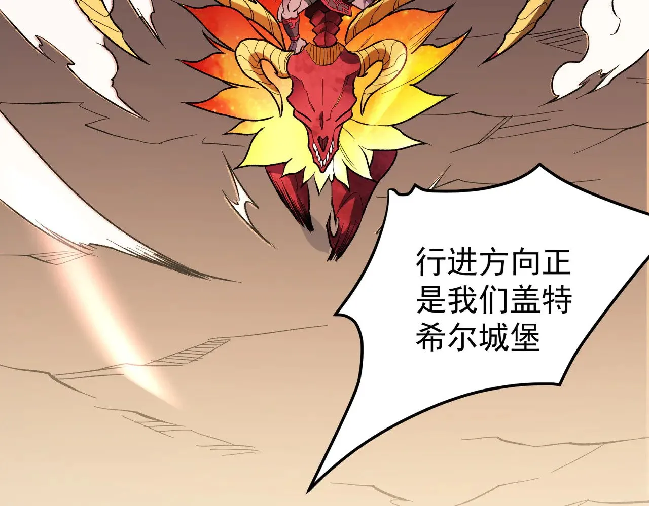 第119话 骑脸挑衅？准备，迎战魔尊！ 第137页