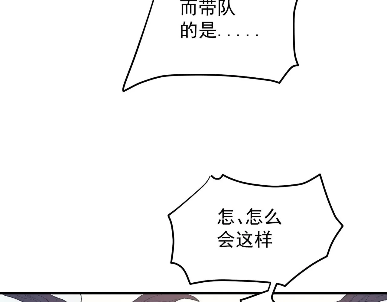 第119话 骑脸挑衅？准备，迎战魔尊！ 第139页
