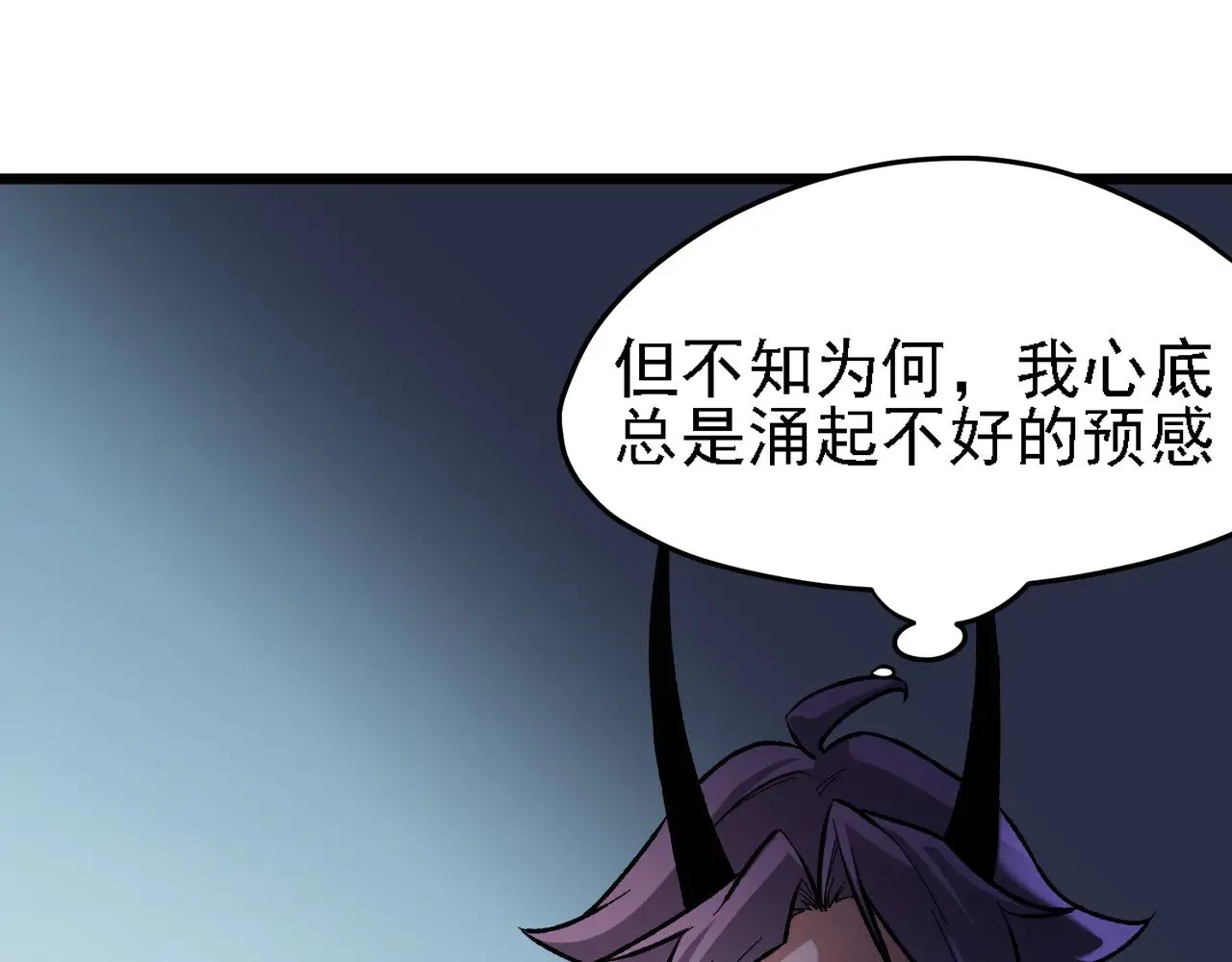 第120话 战场搞内讧？少你一个不碍事！ 第11页