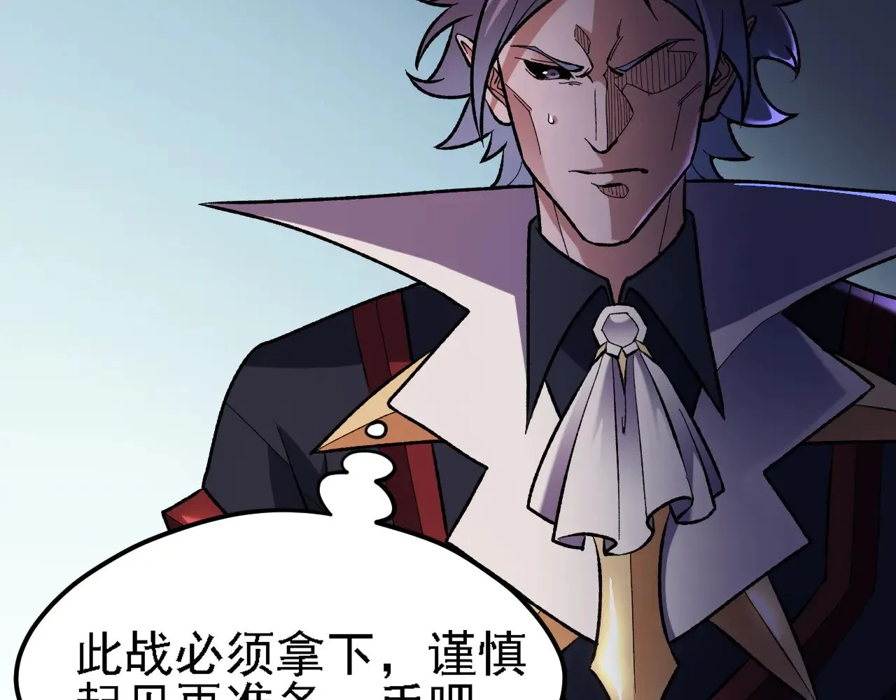 第120话 战场搞内讧？少你一个不碍事！ 第12页