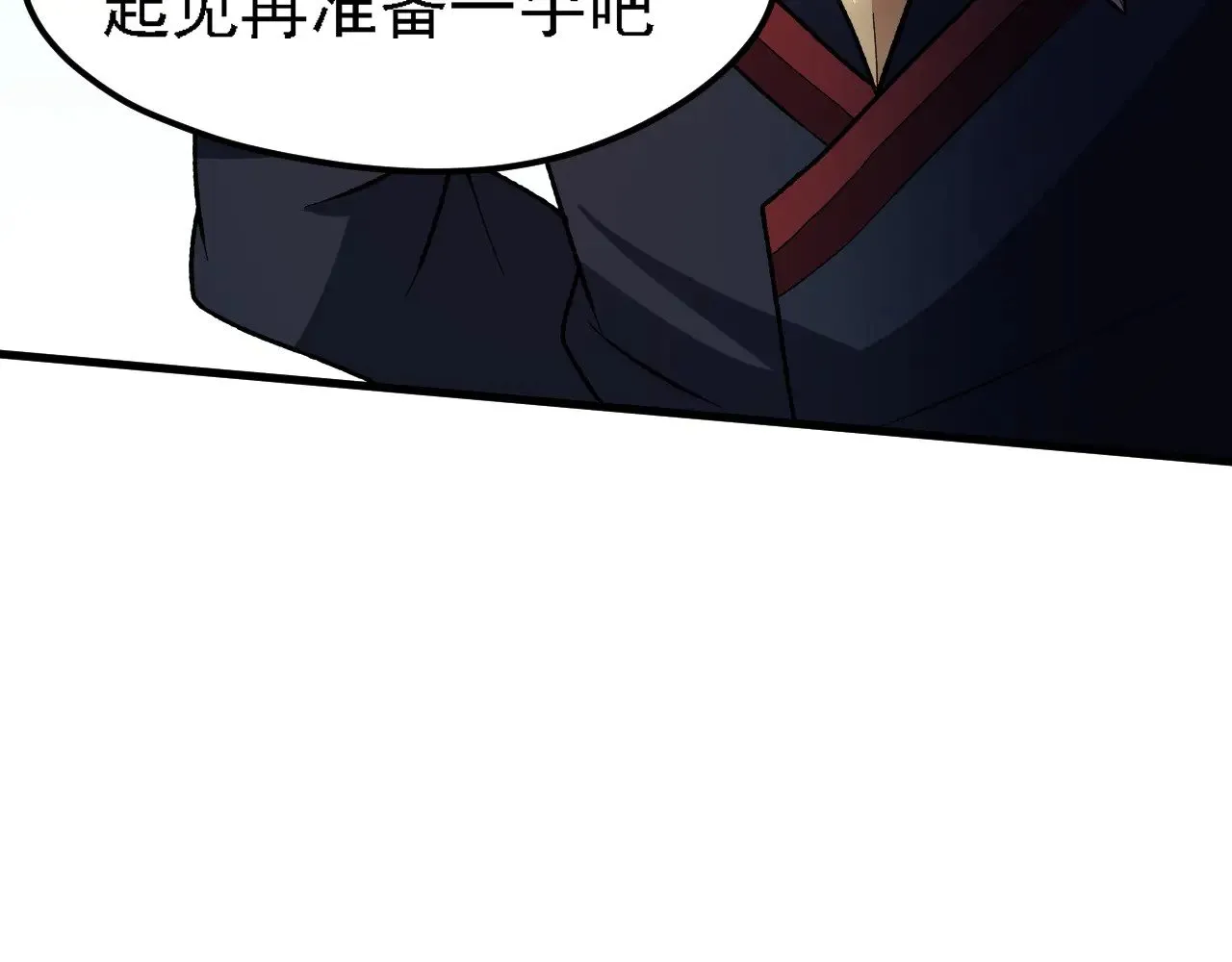 第120话 战场搞内讧？少你一个不碍事！ 第13页