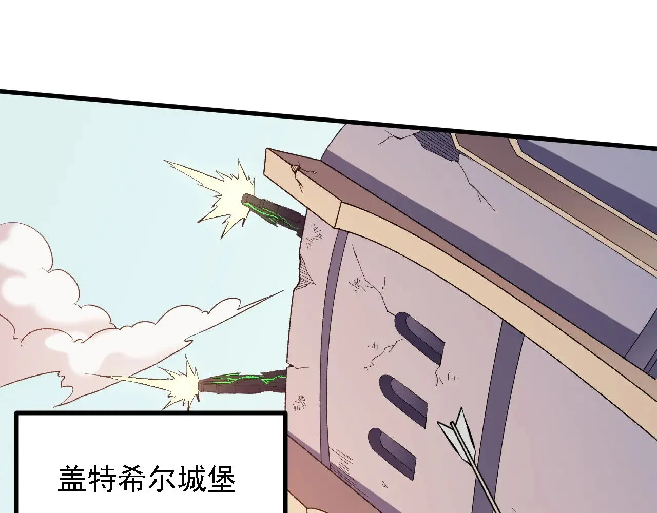 第120话 战场搞内讧？少你一个不碍事！ 第14页
