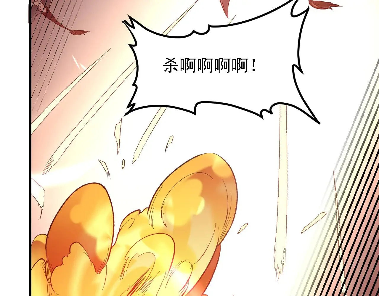 第120话 战场搞内讧？少你一个不碍事！ 第19页