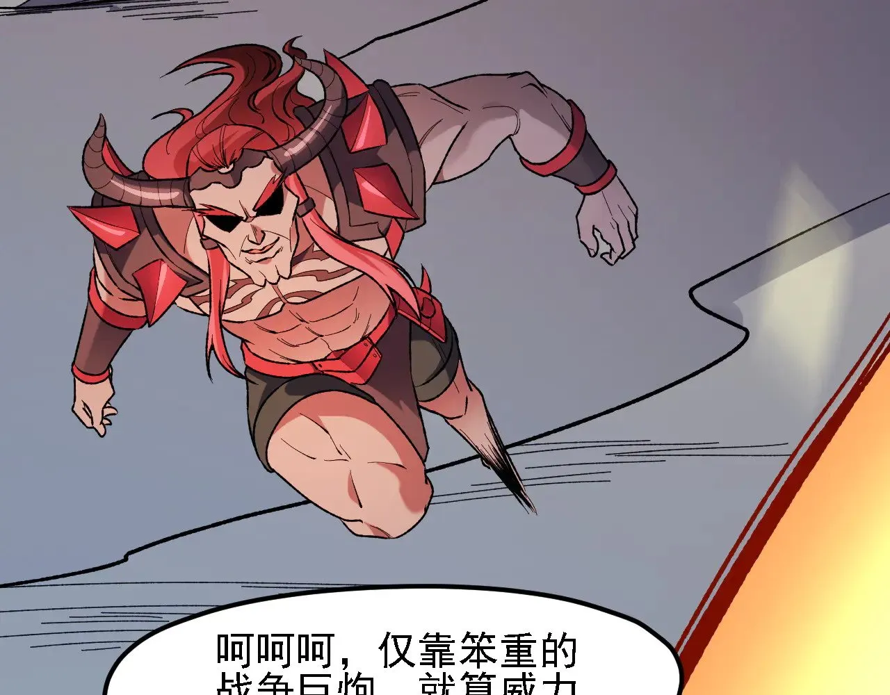 第120话 战场搞内讧？少你一个不碍事！ 第31页