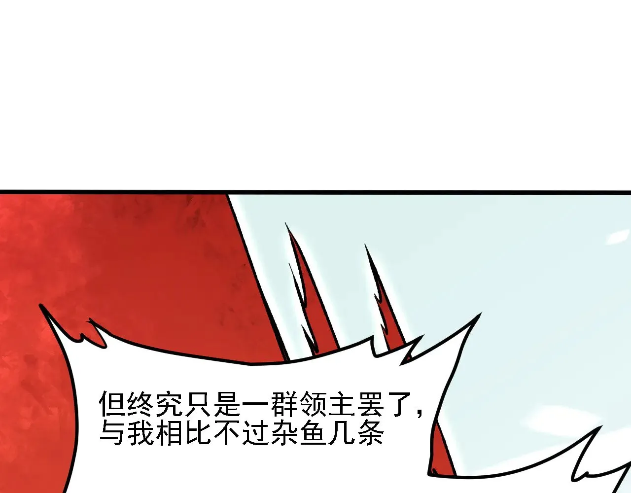 第120话 战场搞内讧？少你一个不碍事！ 第36页