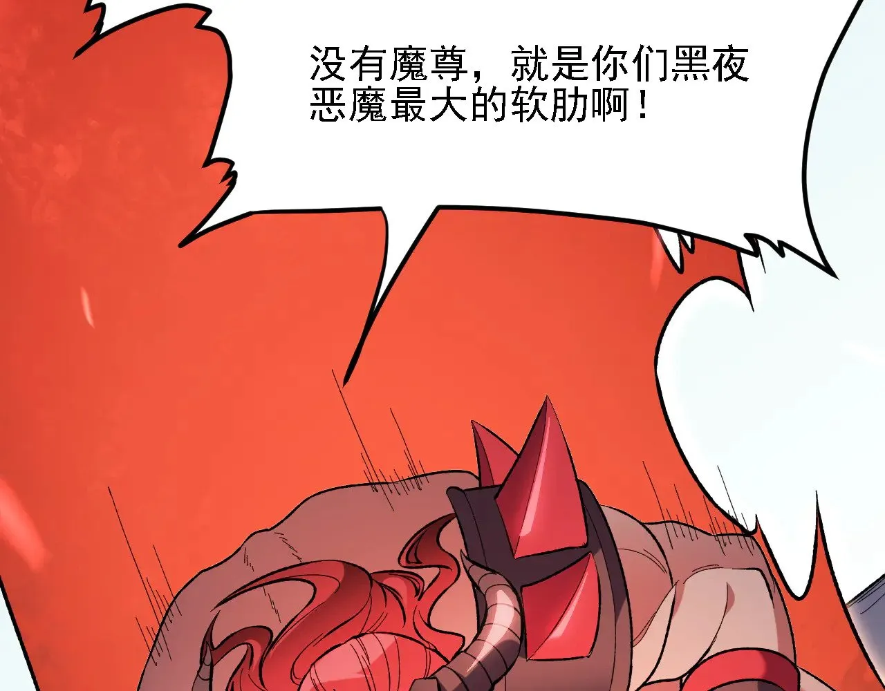 第120话 战场搞内讧？少你一个不碍事！ 第37页