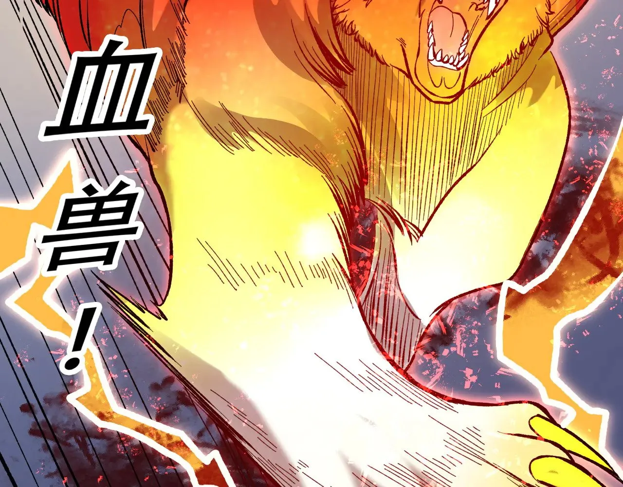 第120话 战场搞内讧？少你一个不碍事！ 第41页