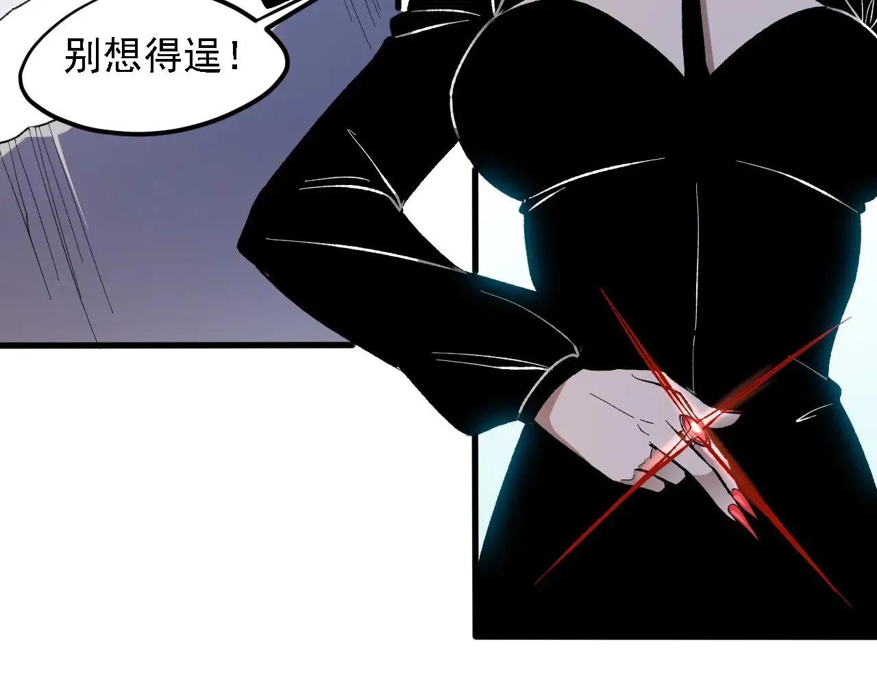 第120话 战场搞内讧？少你一个不碍事！ 第44页