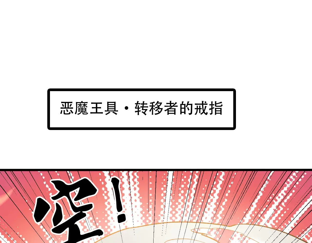 第120话 战场搞内讧？少你一个不碍事！ 第46页