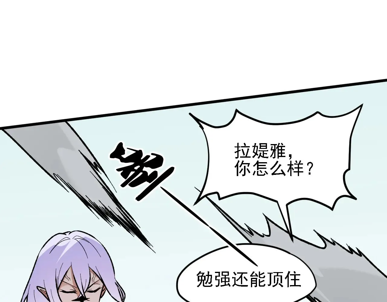 第120话 战场搞内讧？少你一个不碍事！ 第55页