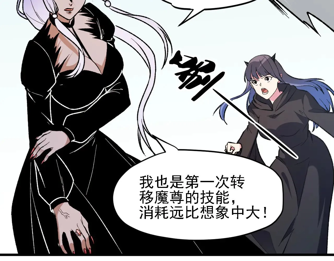 第120话 战场搞内讧？少你一个不碍事！ 第56页