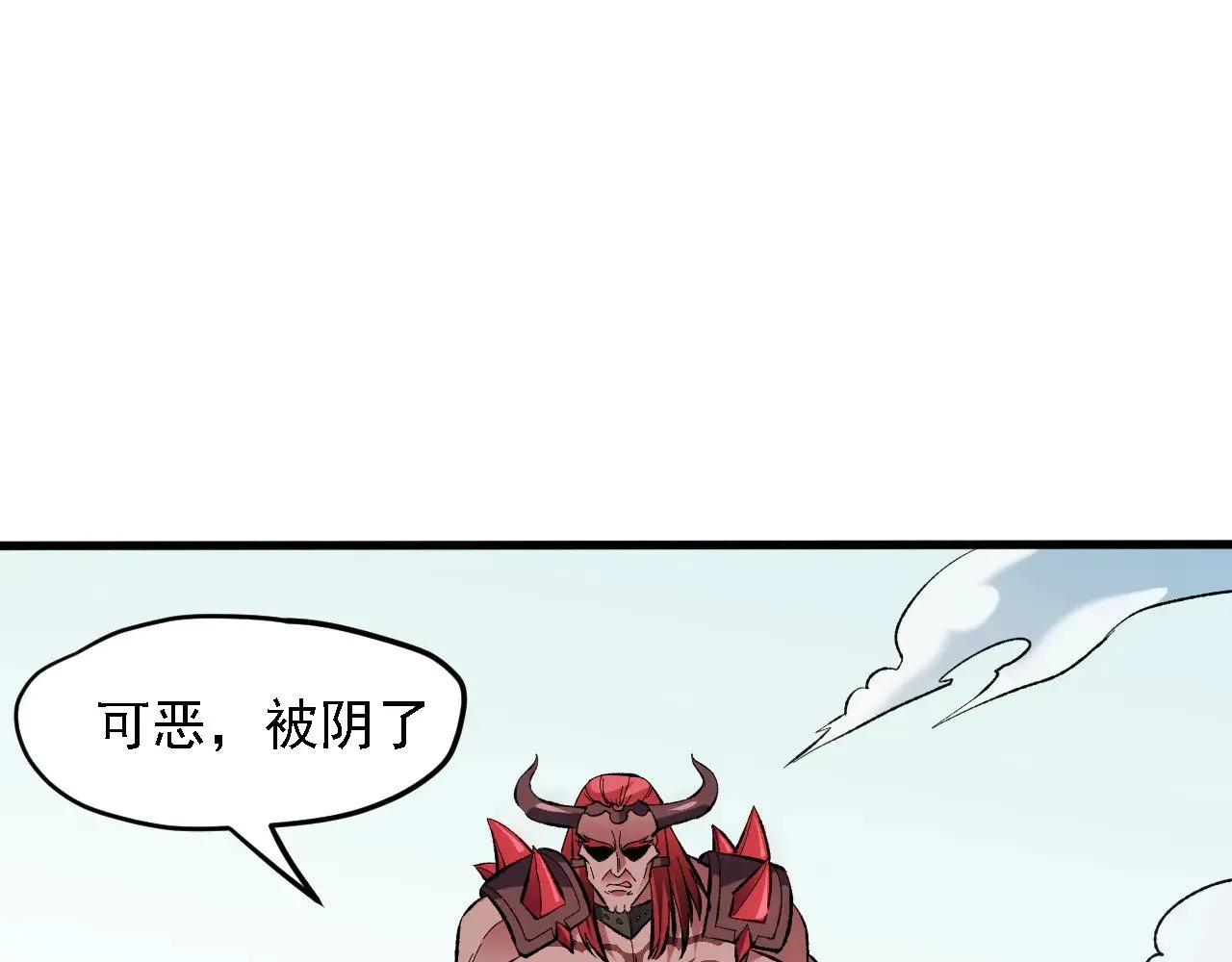 第120话 战场搞内讧？少你一个不碍事！ 第57页