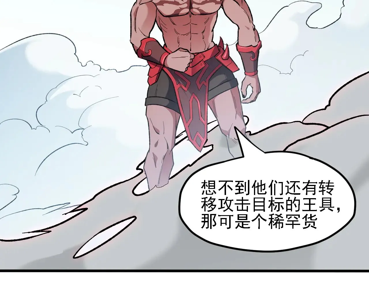 第120话 战场搞内讧？少你一个不碍事！ 第58页