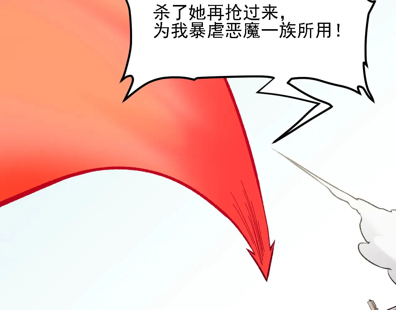 第120话 战场搞内讧？少你一个不碍事！ 第60页