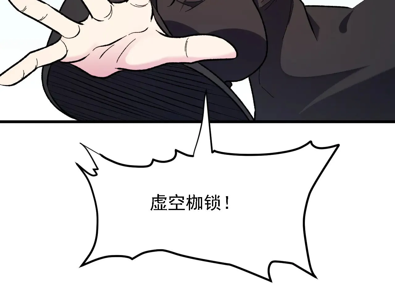 第120话 战场搞内讧？少你一个不碍事！ 第63页