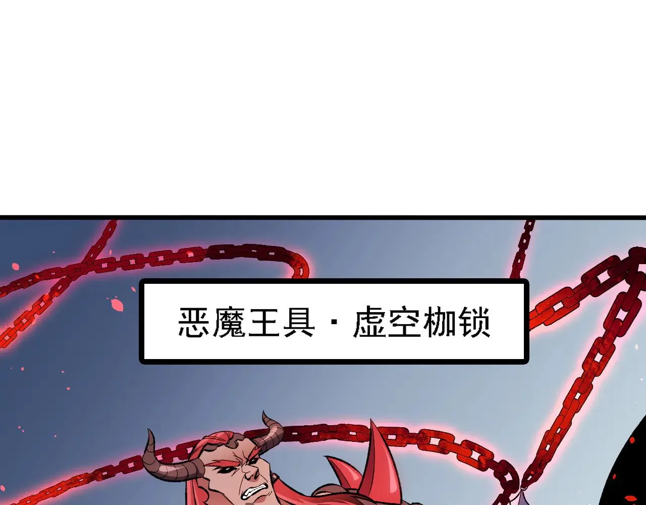 第120话 战场搞内讧？少你一个不碍事！ 第64页