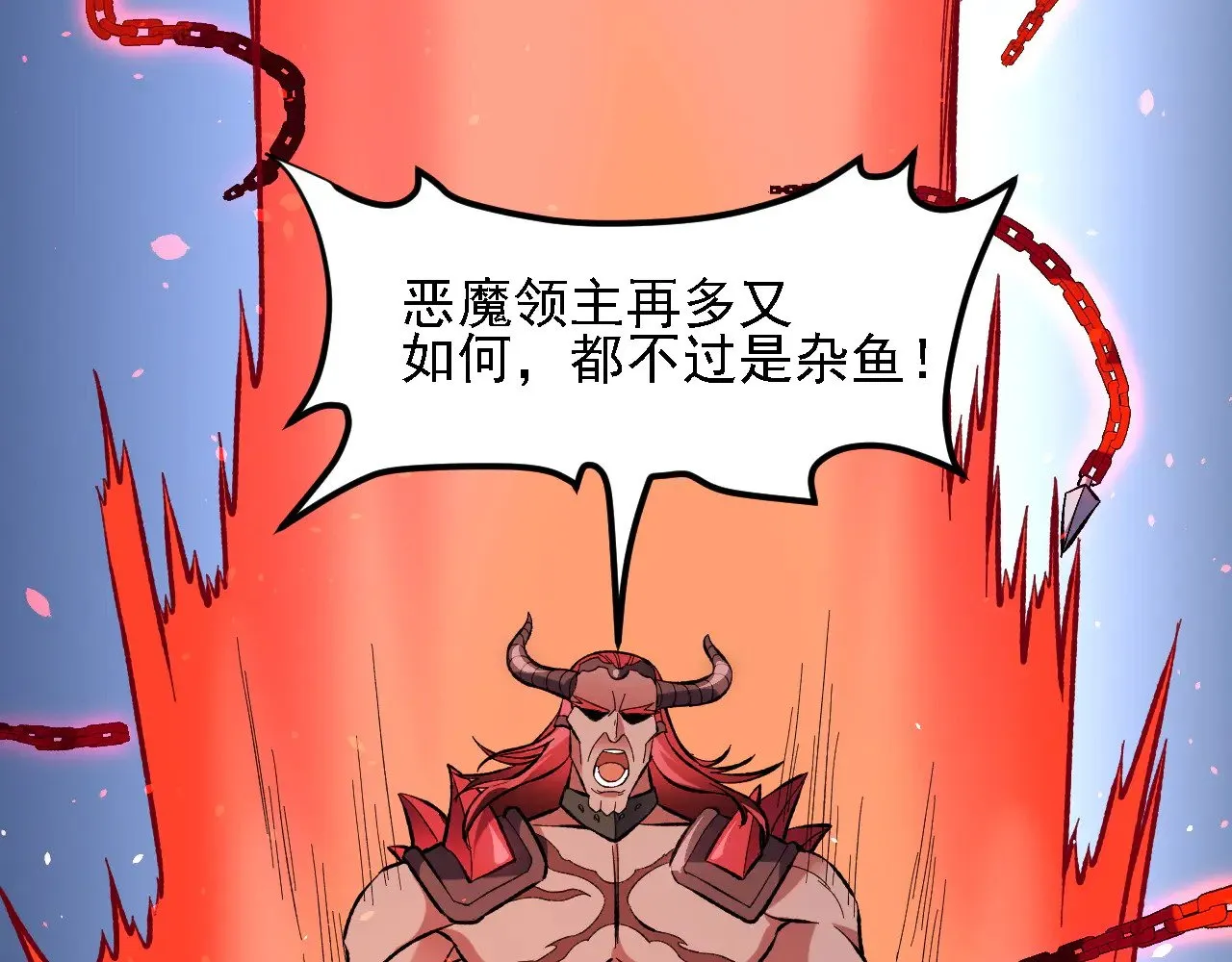 第120话 战场搞内讧？少你一个不碍事！ 第67页
