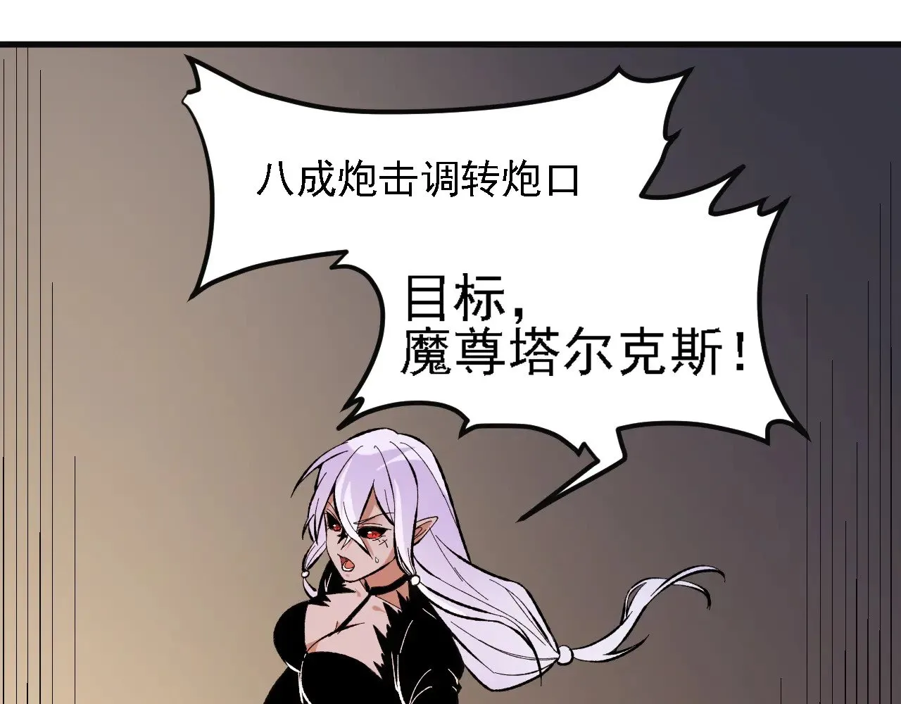 第120话 战场搞内讧？少你一个不碍事！ 第72页