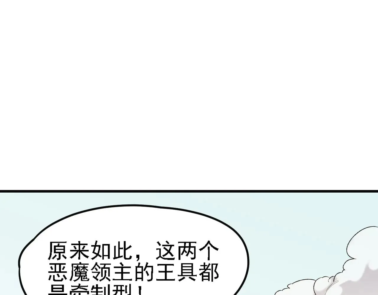 第120话 战场搞内讧？少你一个不碍事！ 第77页