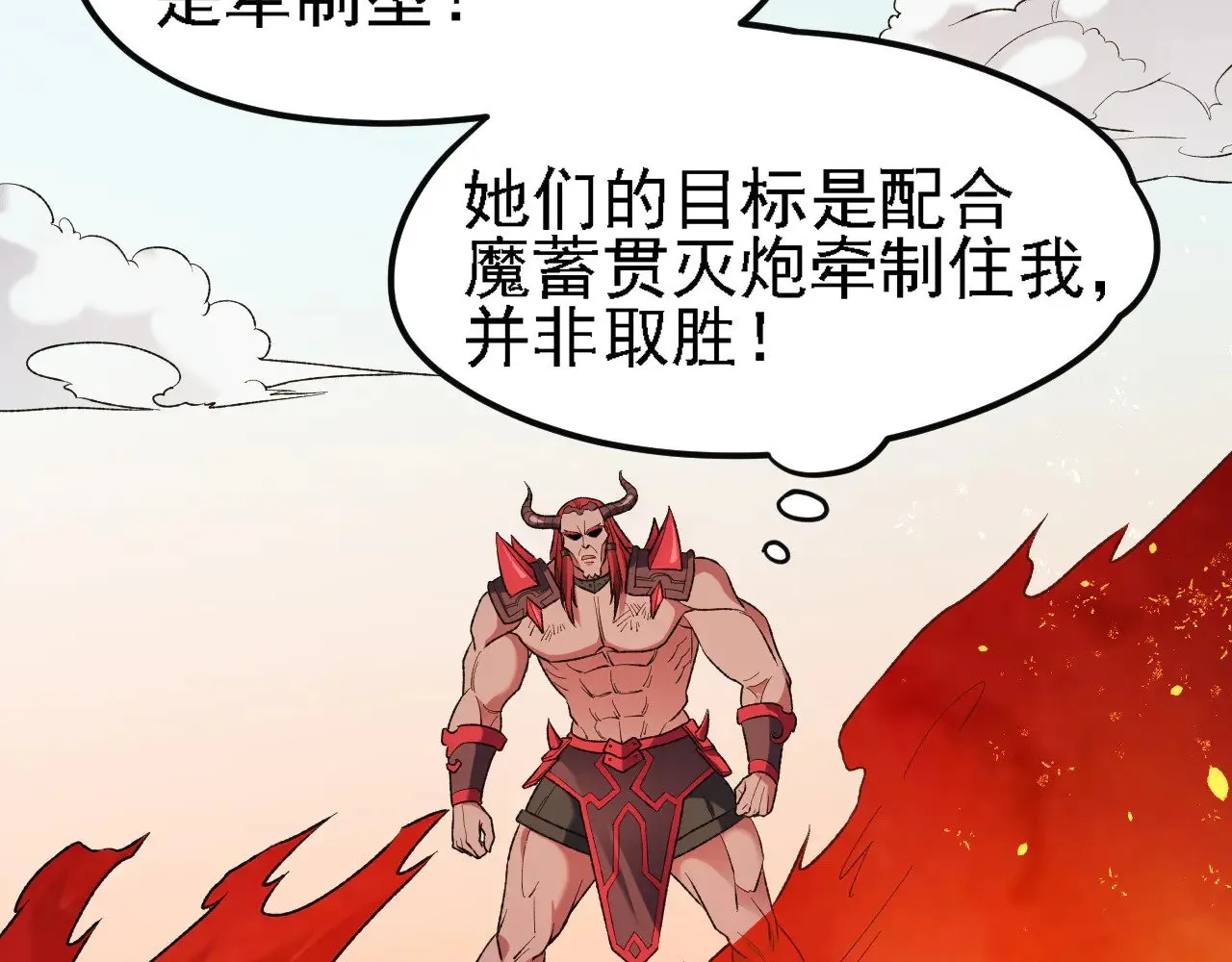 第120话 战场搞内讧？少你一个不碍事！ 第78页